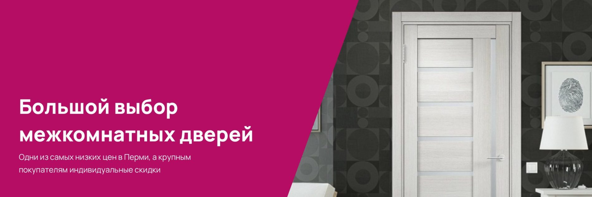 Салон дверей - ДВЕРЦА в Перми | Купить двери | Каталог